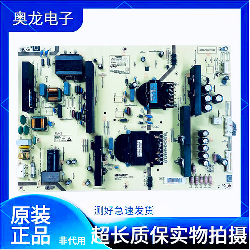 原装小米 L55M7-Z2 电视机电源板 AMP55XM-D01G/DO1G 现货 测试好