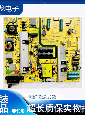 创维K50J 50E390E 50S9 电源板168P-L4U021-06  5800-L4U021-0600