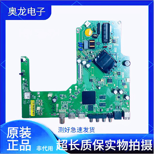 原装红米 L43R6-A电视主板TPD.T920T.PB796/PB766 屏 L43R6-A-BOE