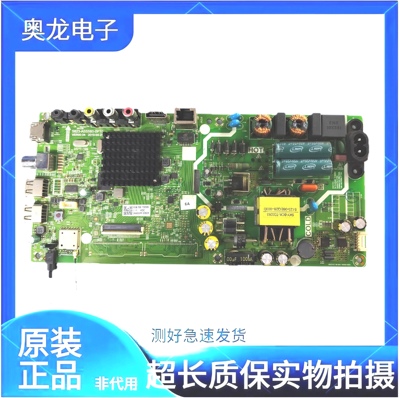 原装创维40X6 43E2A 43X6主板5800-A8S480-1P00/0P10 测好 成色好