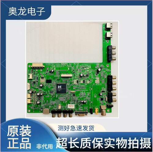 原装康佳LED42M592DC电视主板35015760配屏72000521YT测试好现货