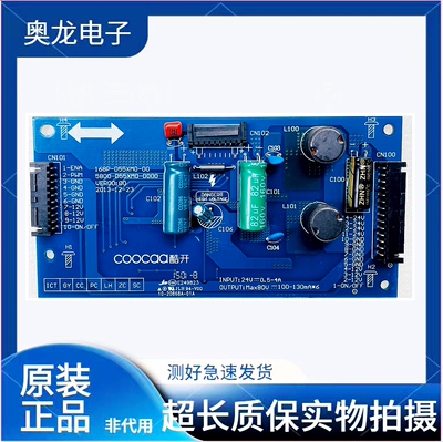 创维酷开55K1Y恒流背光板168P-D55XM0-00 5800-D55XM0-0000