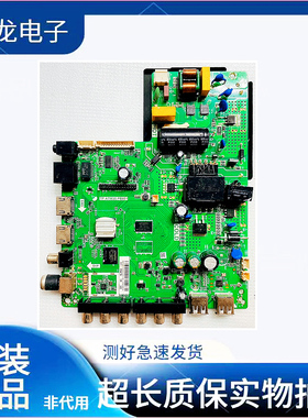 原装板！ 乐华主板TP.ATM30.PB801 CV920H-U42智能WiFi三合一主板