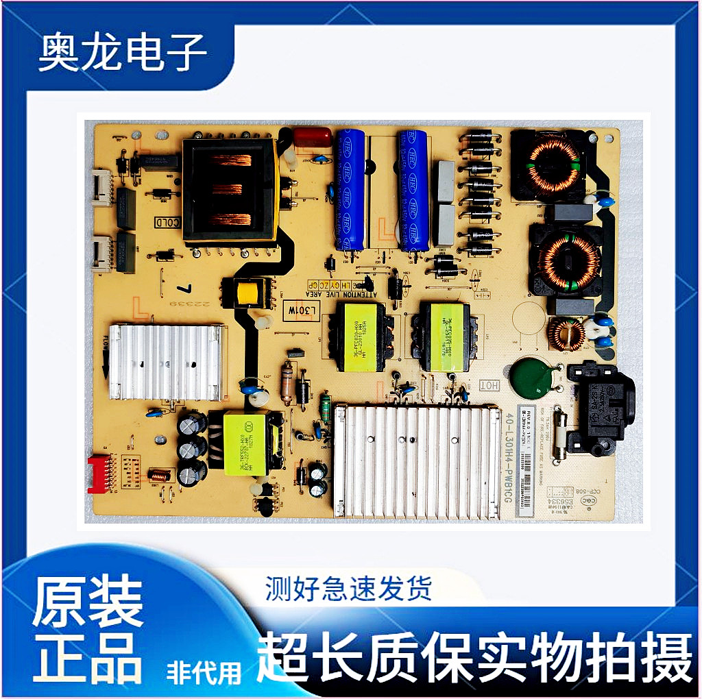 原装TCL 65A730U L65E5800A-UD L65P2电源板40-L301H4-PWB1CG