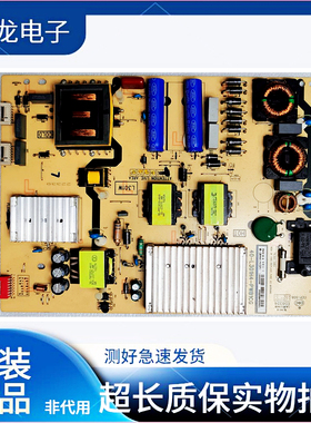 原装TCL 65A730U L65E5800A-UD L65P2电源板40-L301H4-PWB1CG