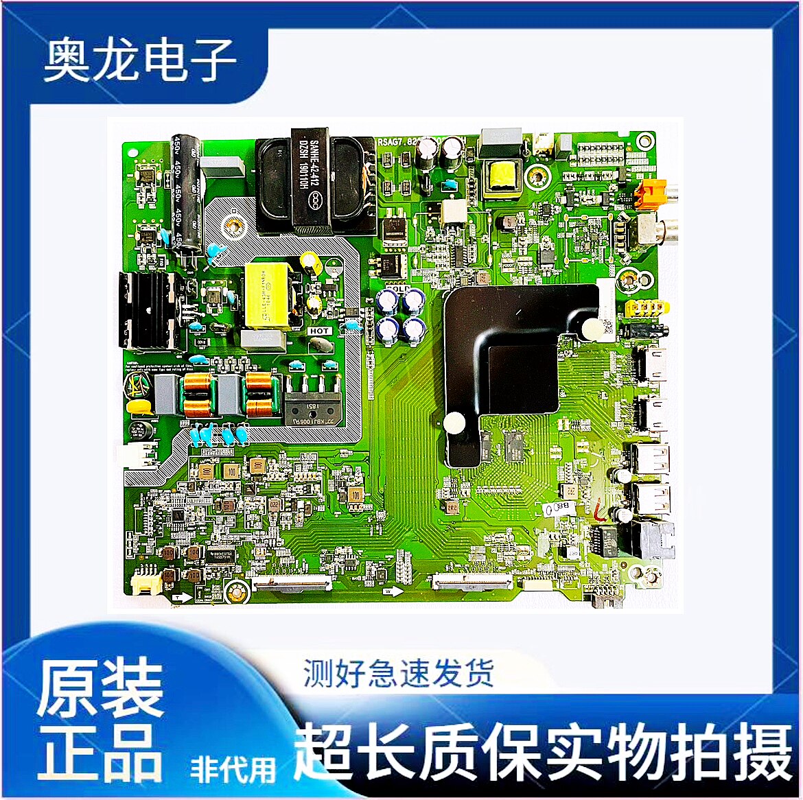 原装海信H55E3A 55V1A HZ55A55主板RSAG7.820.8802配屏HD550V1U71