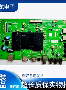 原装创维50E6000 50M6 40E6000主板5800-A9R080-0P20/0P10屏可选