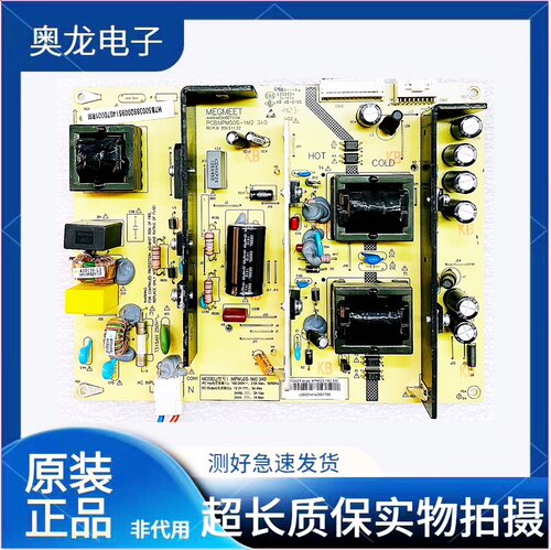 原装长虹42U2 40Q1N液晶电视电源板MPM50S-1M2 3A0实物图测好现货