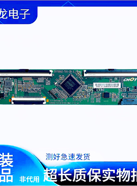 康佳70U5 LED70US/70D6S 海信70E3D-PRO逻辑板CV700U2-T01-CB-3