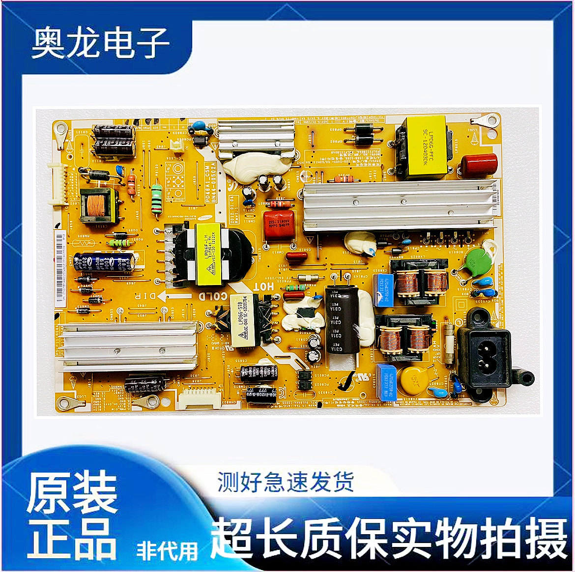 原装三星UA46ES5500R 40ES5500R电源板PD46A1C_CSM BN44-00502A/E - 实物图