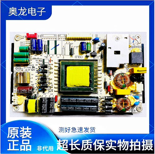 清华同方LE一39TX2900/电源板
