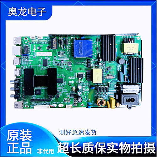 原装暴风50TM 50F1 50M1电视机主板TP.MS628.PC737