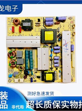 乐华LE42D8810电源板TV4205