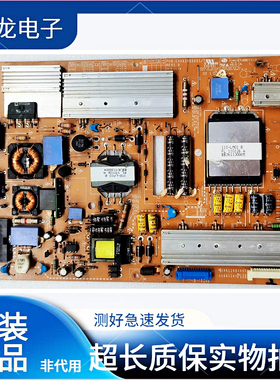 原装LG电视 37LV3600一CB 电源板 EAX62865601/7 LGP3237-11SPC1