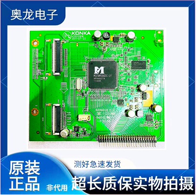 康佳LED55R7000PD倍频板转接板