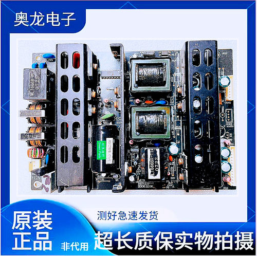 乐华L32N5/L32N6电源板