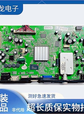 创维42/46/E7CRN/E65SG/E300E/D主板5800-A8R632-0P20配屏