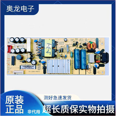 原装TCL50V249D655L2电源板
