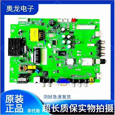 原装TCLD32E161L43F2820E主板
