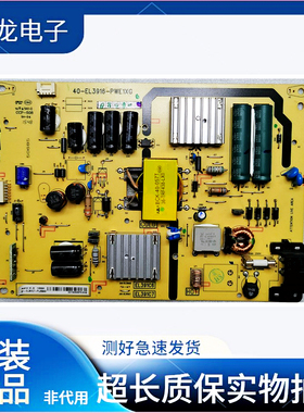 TCL L39F1600E D39E161电源板40-EL3916-PWE1XG 现货 测试好