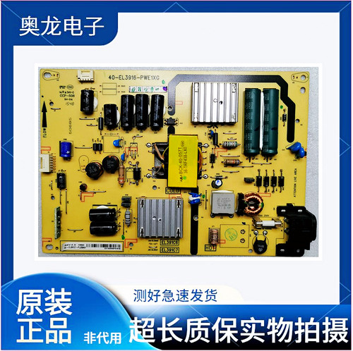 TCLL39F1600ED39E161电源板