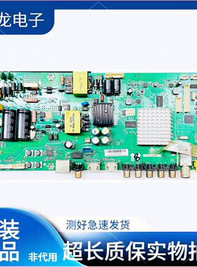 海尔LE40AL88U31 LE43AL88U31 LE40AL88主板TP.MS628.PB701屏可选