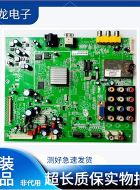 创维32/37/42/47/L05HR/L05HF主板5800-A8M600-0020/40/00