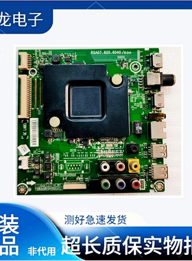 原装海信LED43/48/50/55/K220/EC290N主板RSAG7.820.6040配各种屏
