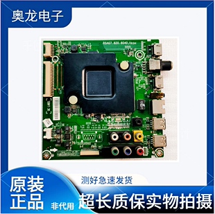 原装海信LED43/48/50/55/K220/EC290N主板RSAG7.820.6040配各种屏