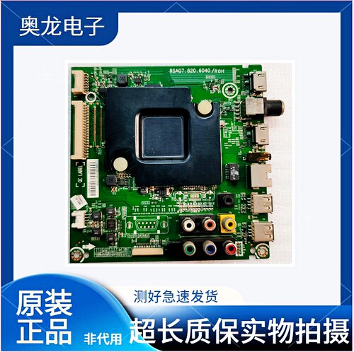 海信LED43/48/50/55EC290N主板