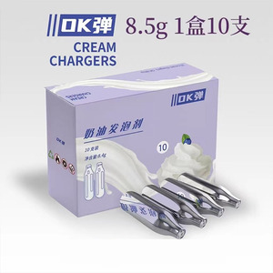 奶油枪8克小气瓶钢瓶奶茶店咖啡店奶油气泡雪顶奶盖发泡