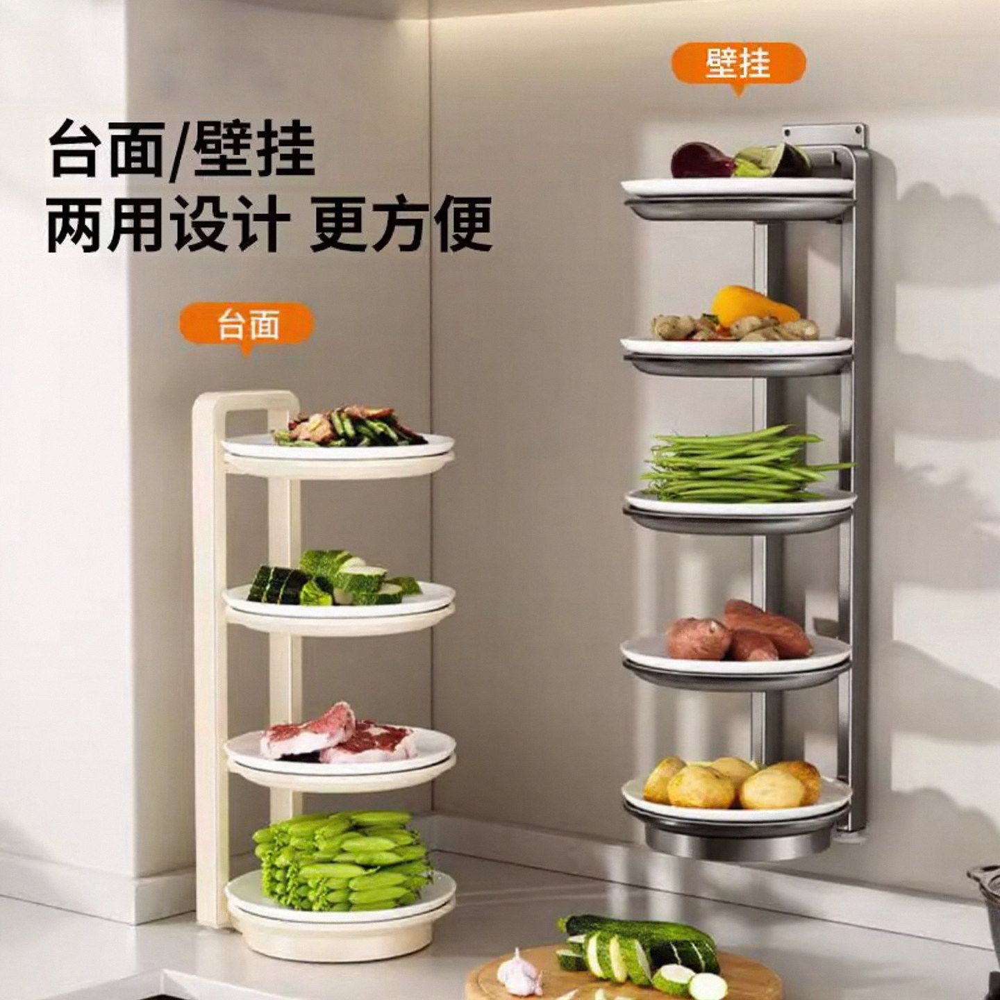 厨房备菜架家用多层壁挂免打孔多功能可折叠配菜盘台面收纳置物架