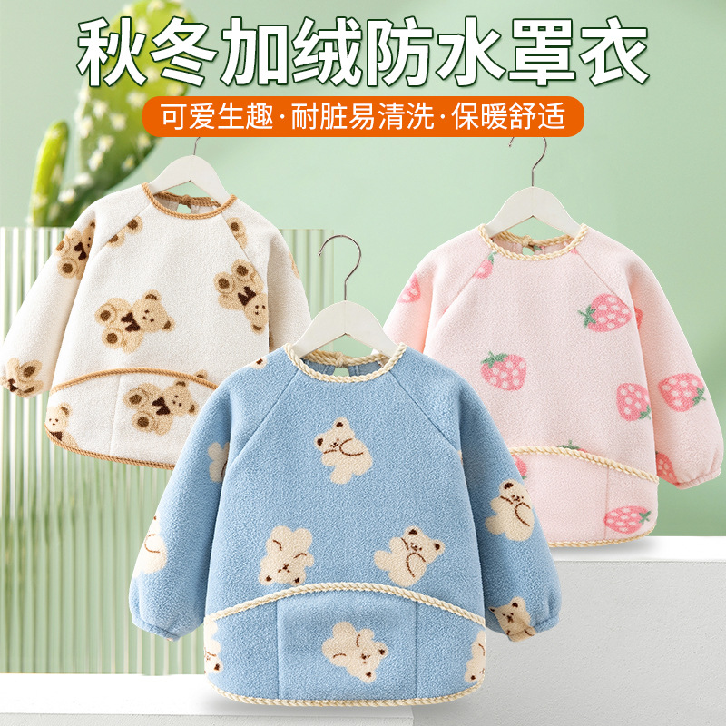 加厚儿童罩衣宝宝吃饭围兜秋冬防水防脏男童护衣婴儿反穿衣围裙
