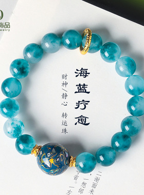 10mm天然蓝玉髓大漆珠串珠手链女时尚感海蓝治愈手串首饰