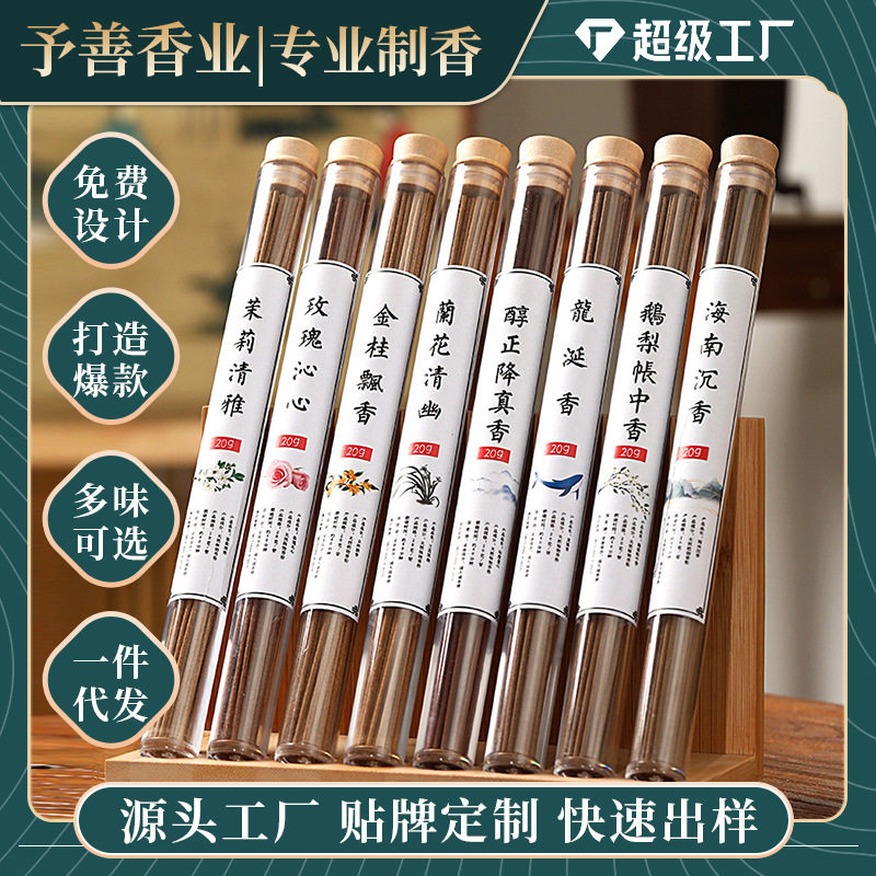 爆款鹅梨帐中香龙涎海南沉线香金桂花香20克装家用室内香熏香,家居饰品,香托/香盘/香座/香插,淘宝优惠券,粉丝福利购,淘宝优惠卷