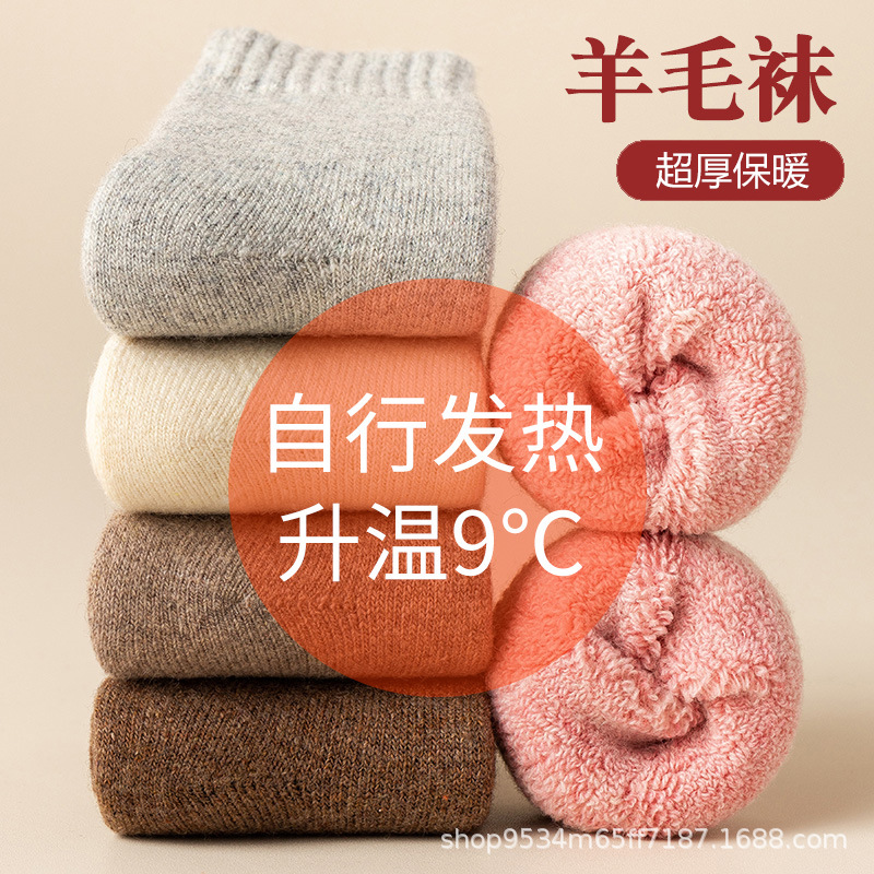 儿童袜子冬季加厚加绒中筒袜男童女童宝宝秋冬纯色保暖抗寒羊毛袜