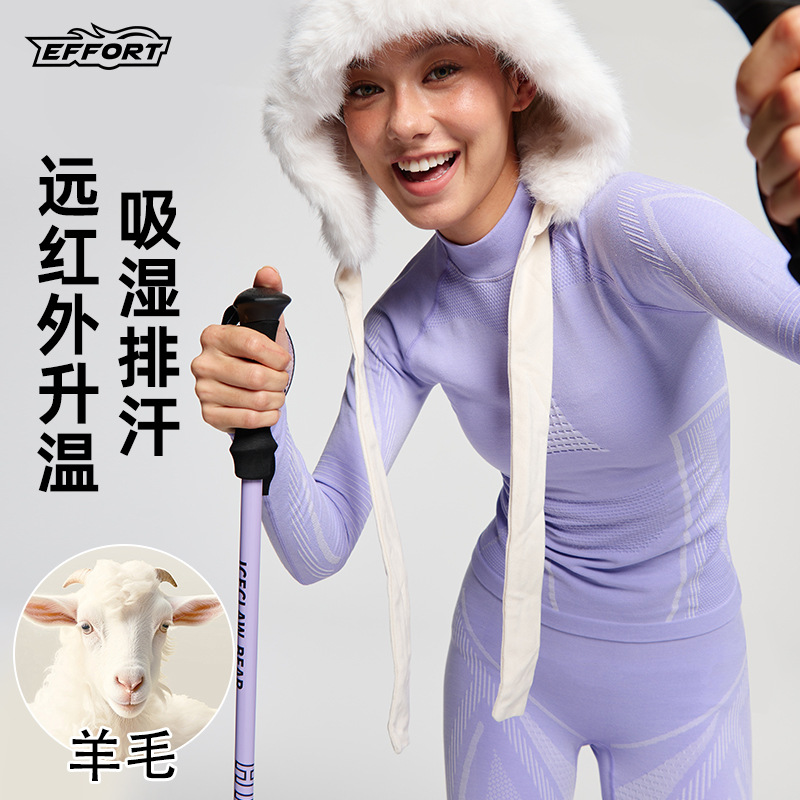 秋冬美利奴羊毛滑雪速干衣保暖抑菌吸湿排汗长袖运动户外保暖套装