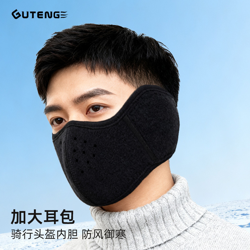 冬季骑行面罩男女护眼角防风护耳二合一加厚加绒滑雪户外保暖口罩