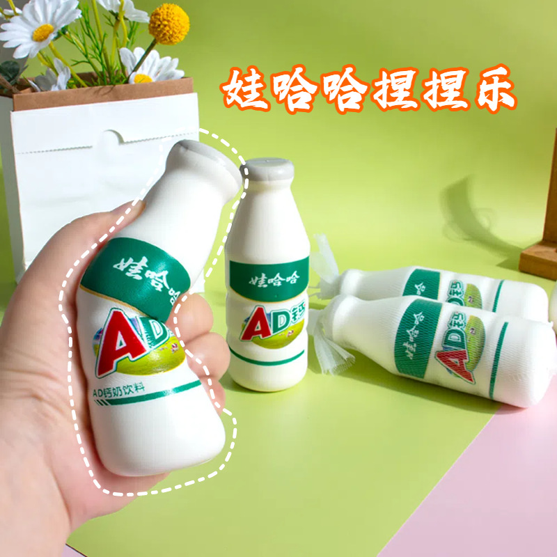 pu慢回弹娃哈哈瓶子解压玩具捏捏乐AD钙奶饮料瓶挤压发泄减压玩具