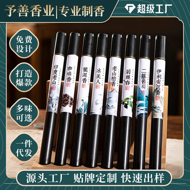 爆款鹅梨帐中香沉香檀香龙涎合香桂花线香家用室内香熏香,家居饰品,香托/香盘/香座/香插,淘宝优惠券,粉丝福利购,淘宝优惠卷