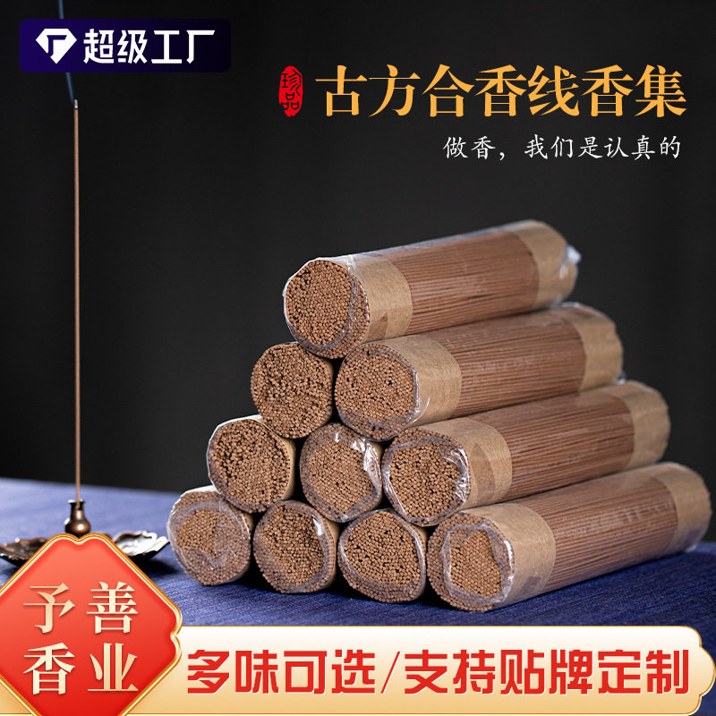 厂家散装线香鹅梨帐中香沉香檀香龙涎雪中春信桂花香室内香薰,家居饰品,香托/香盘/香座/香插,淘宝优惠券,粉丝福利购,淘宝优惠卷