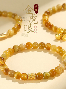 新中式金虎眼六字箴言串珠手链女小众感小金鱼竹节手串