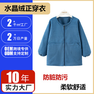 【多色可选】儿童正穿衣罩衣前拉链款条绒秋冬季外穿防脏宝宝吃饭