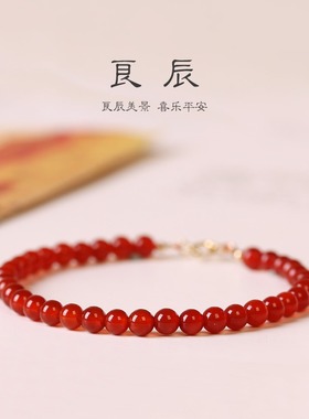天然红玛瑙手串女极细3mm手链新中式复古风气质本命年属兔水晶
