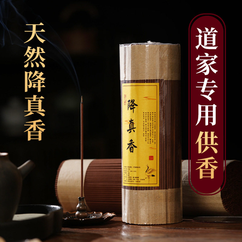 降真香线香礼敬香无竹签线香佛香道家用香室内家用观音财神拜拜香,家居饰品,香托/香盘/香座/香插,淘宝优惠券,粉丝福利购,淘宝优惠卷