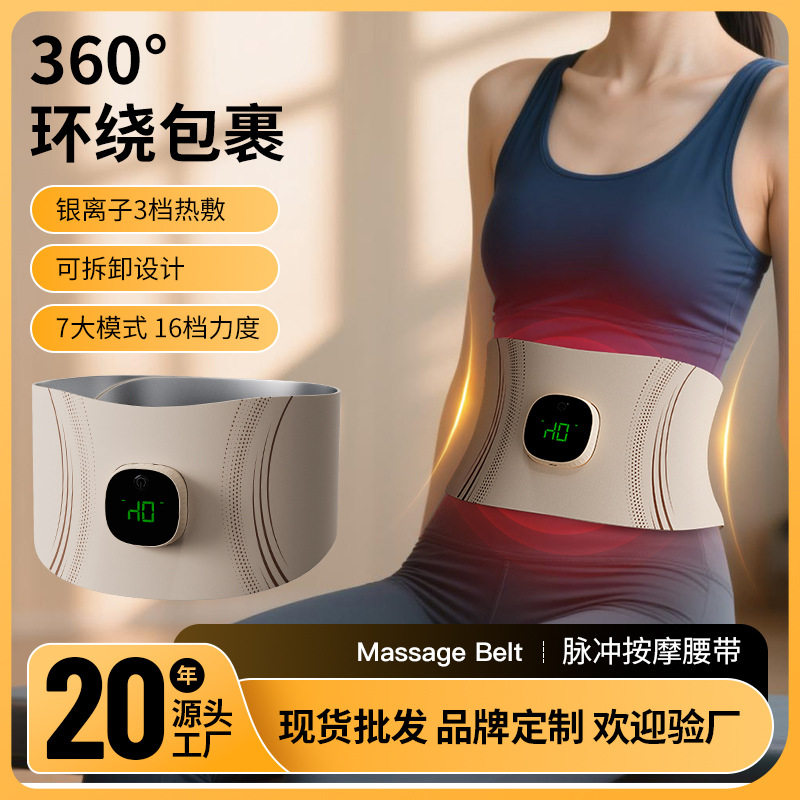 腰腹按摩仪健身全燃美塑仪EMS微电流腹部按摩器腰部加热运动腰带