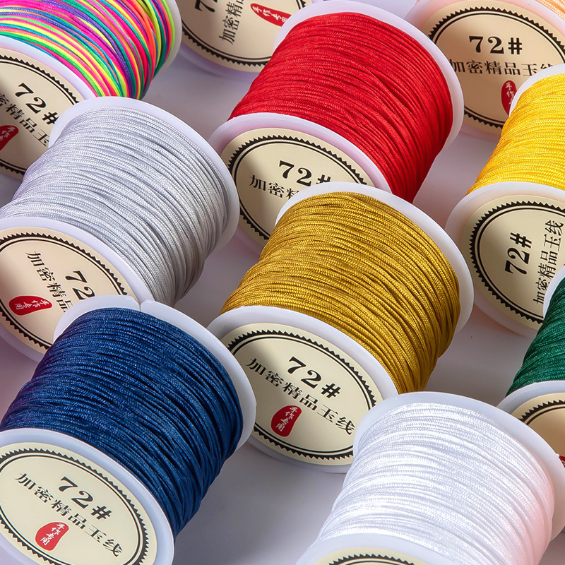 编绳线玉线72号线编手绳串珠线手工diy编织线编织绳玉线72号全色
