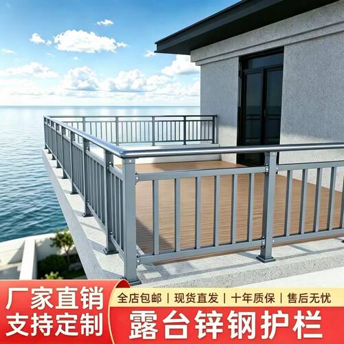 露台加高护栏锌钢铝合金栏杆