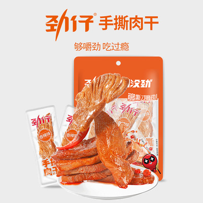 劲仔手撕肉干独立包装鸭肉干100g零食小吃湖南特产休闲香辣酱香