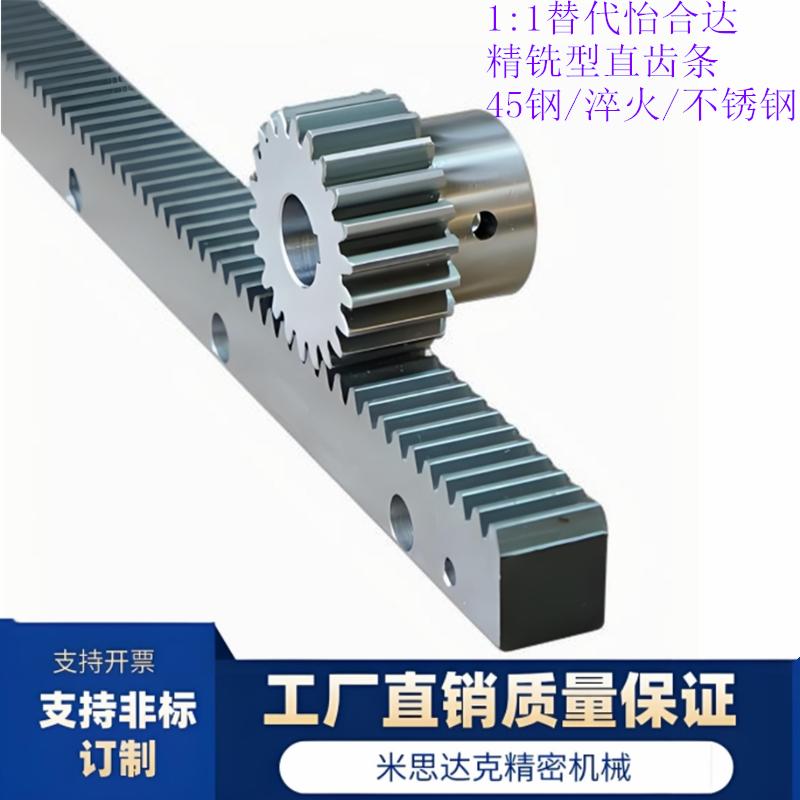 2.5模直齿条 VNU22-2.5-100-GA L300/500/1000 45钢淬火 孔数固定